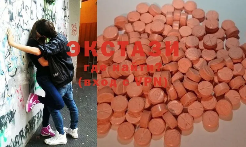 Ecstasy 280 MDMA  Химки 